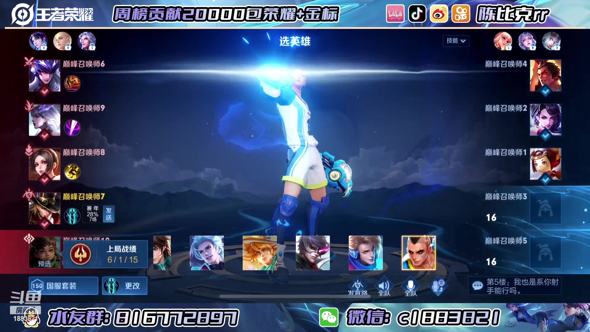 【2023-01-27 20点场】陈比克rr：巅峰赛！！