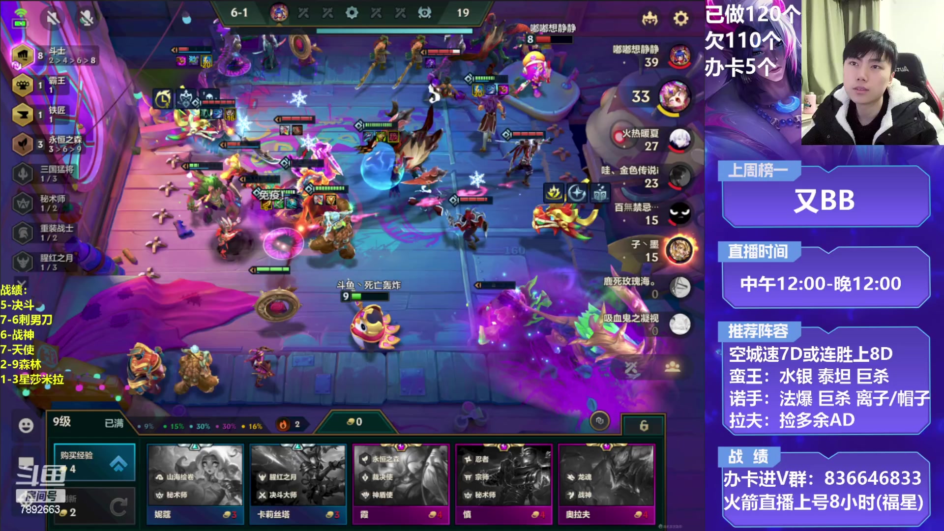 【2023-01-27 17点场】死亡轰炸DD：空城T0战神教学