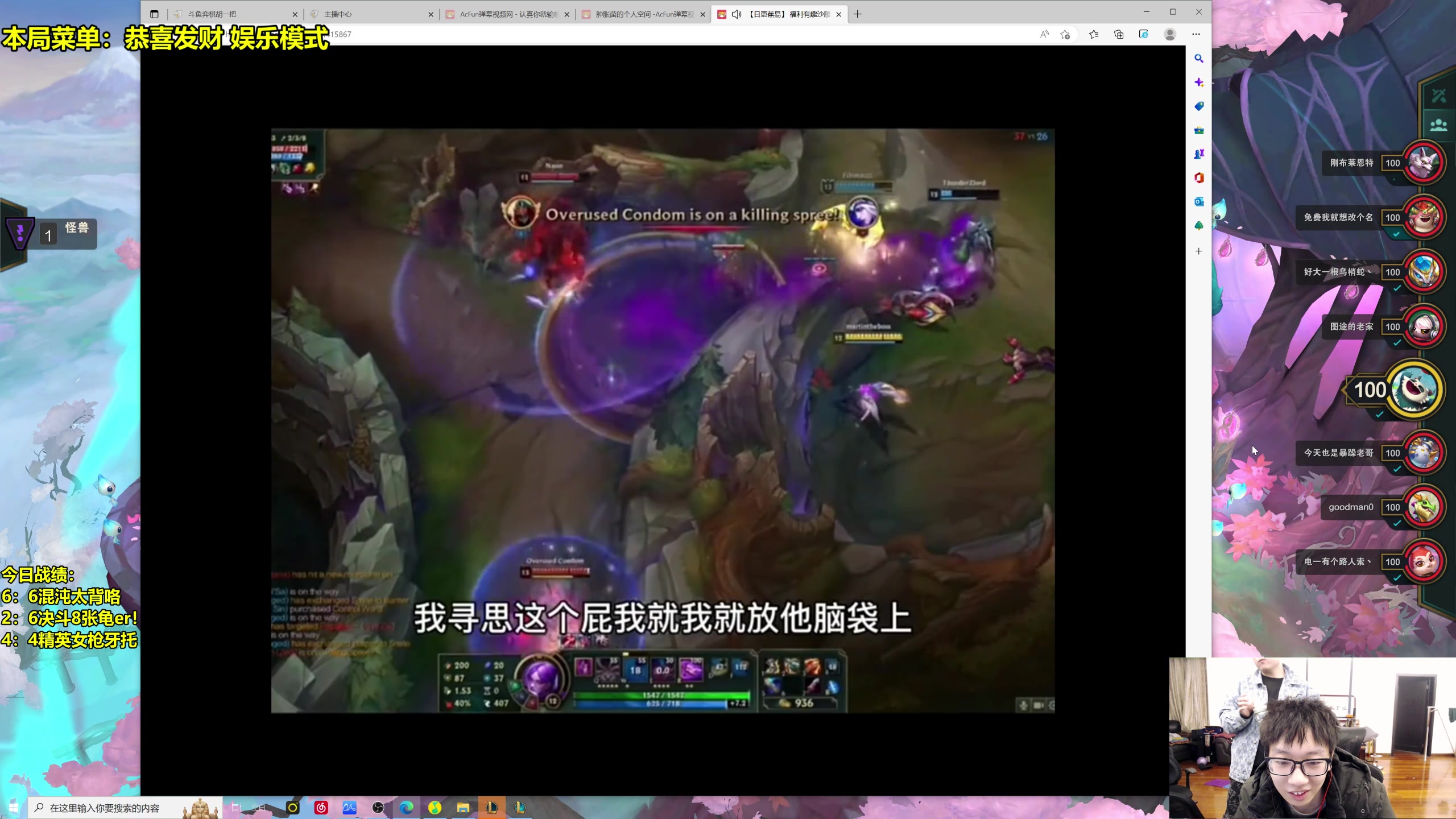 【2023-01-26 23点场】阿涛皎月Carry：余文合体开润！