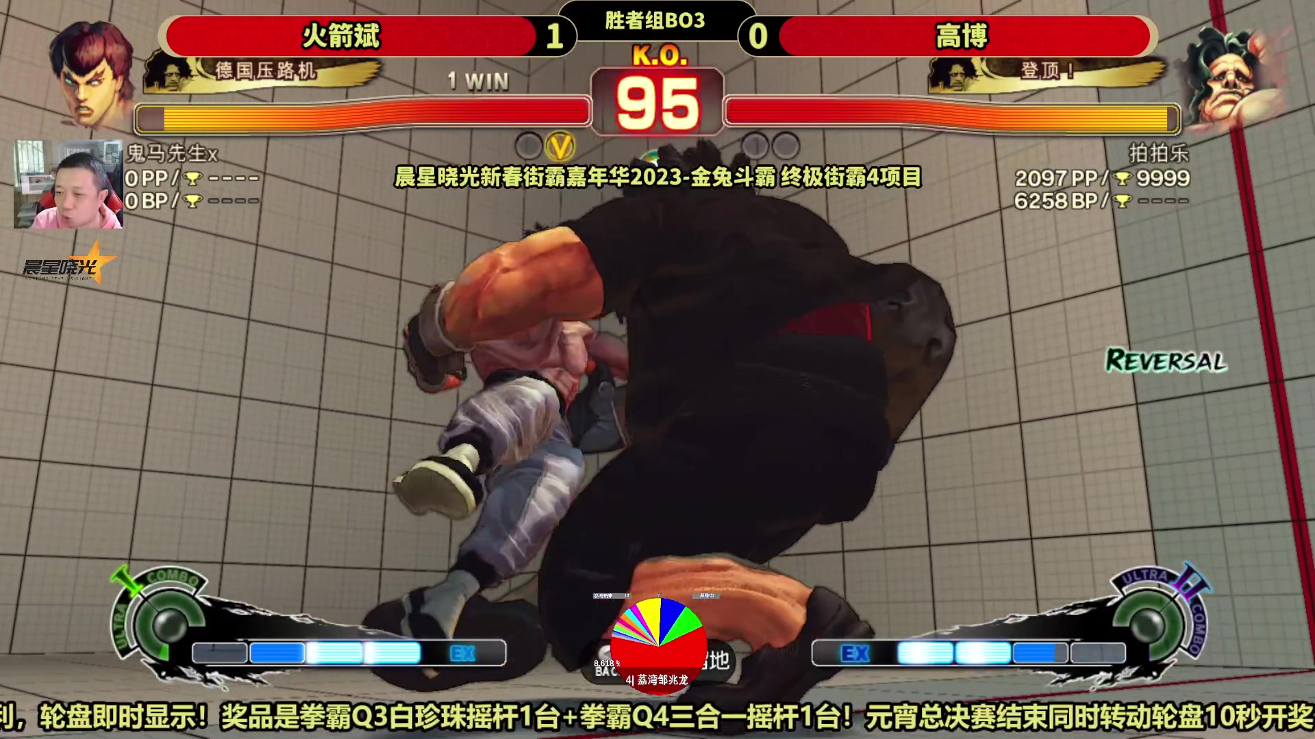 【2023-01-26 15点场】边哥BeenGor：年初五下午15点直播金兔斗霸街霸4