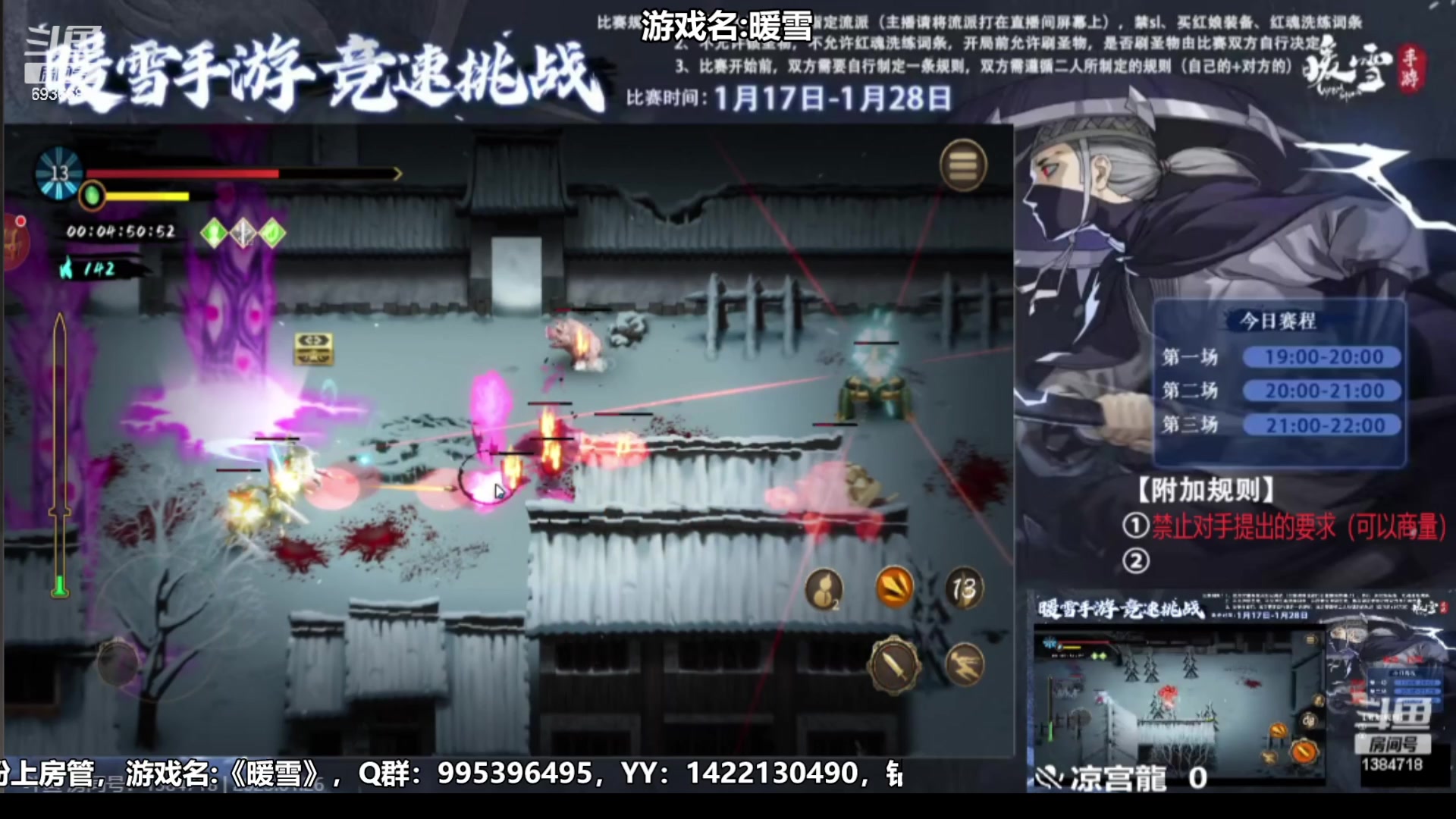 【2023-01-26 18点场】我们的渺渺：❤️春节不打烊!暖雪解说/裁判