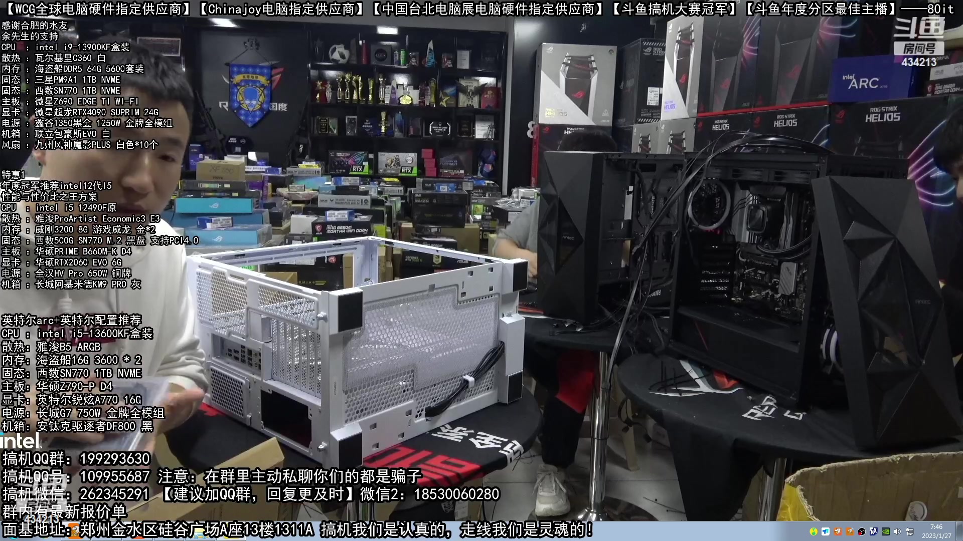【2023-01-27 07点场】80it电脑网：郑州80it：初五迎财神，电脑特惠不停歇