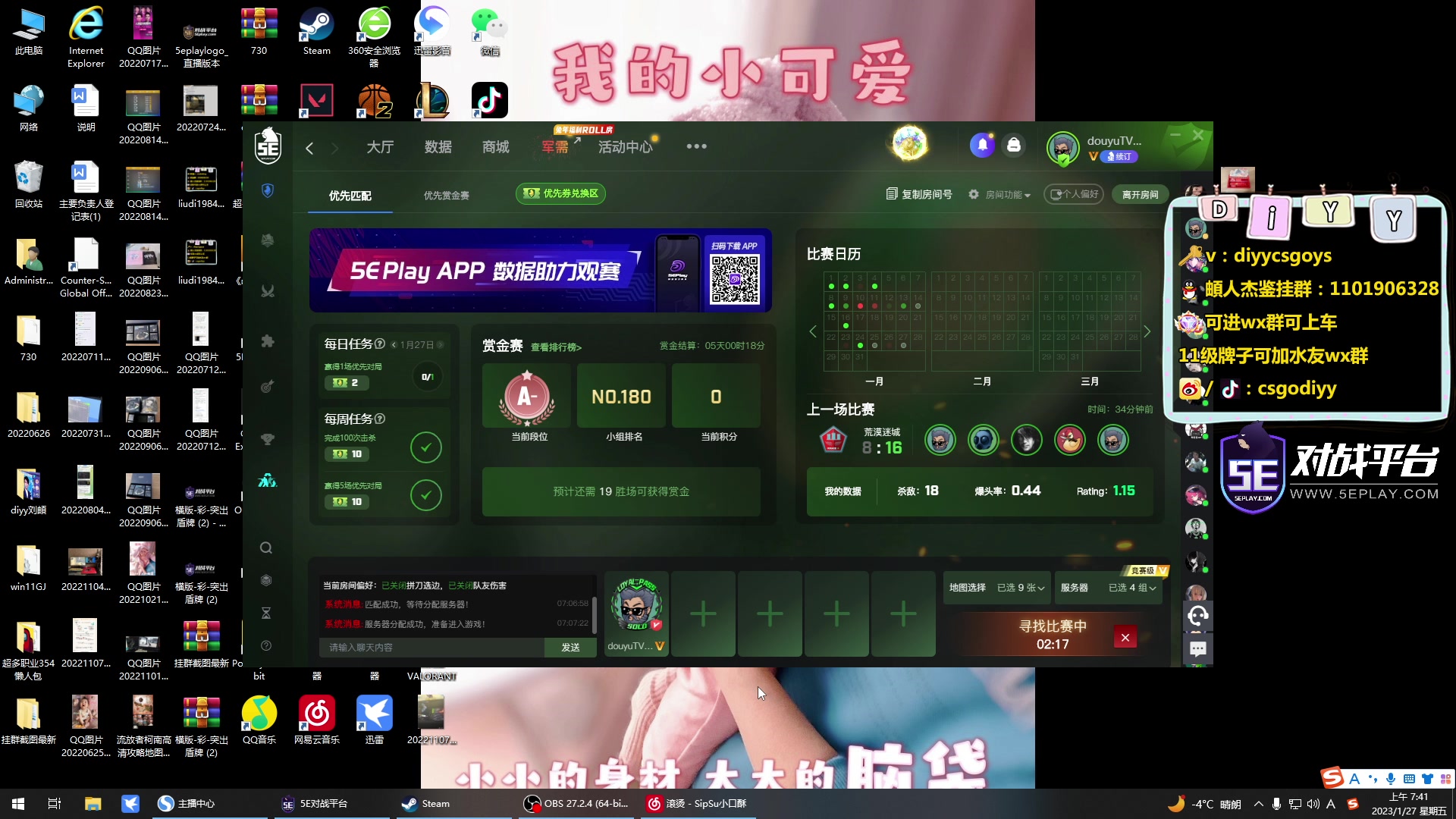 【2023-01-27 07点场】diyy刘頔：diyy：睡不着！播一会出门！