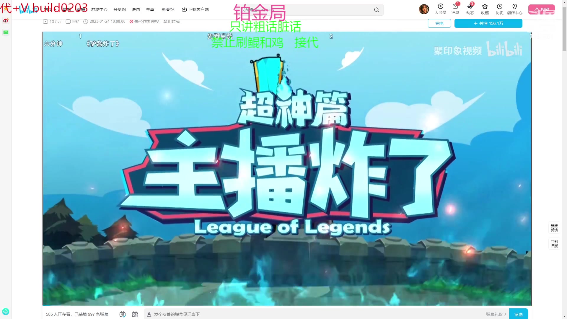 【2023-01-26 22点场】内涵段子丶影子c：艾克凯隐男刀打野教学 学会三天上钻