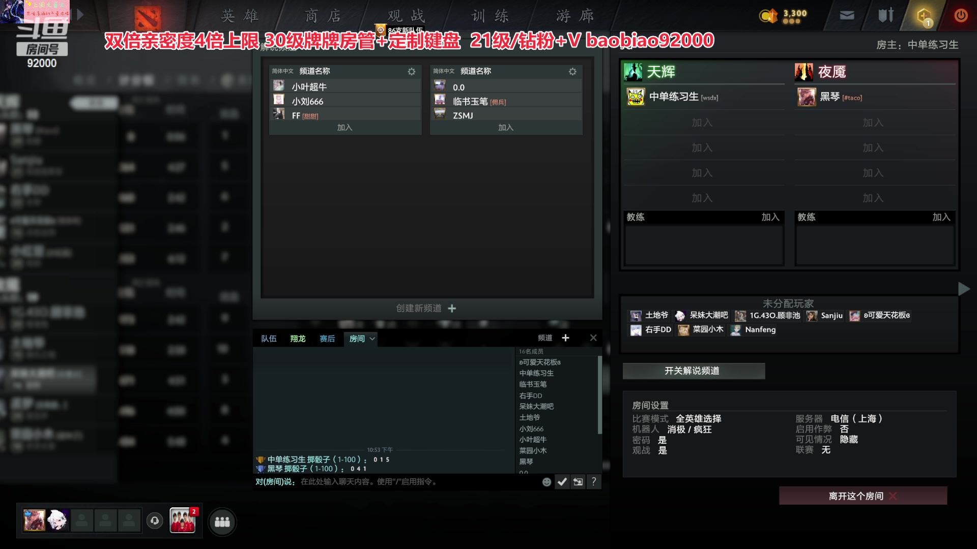 【2023-01-26 22点场】呆妹儿小霸王：【钻粉2.5倍】：Dota低能练习生