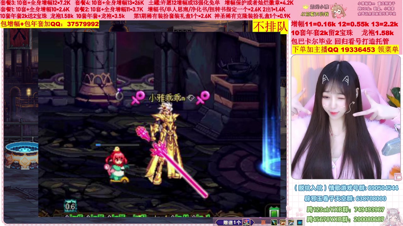 【2023-01-27 14点场】小雅妹妹m：♥️不排队巴卡尔年套增幅打造土罐碰瓷❥