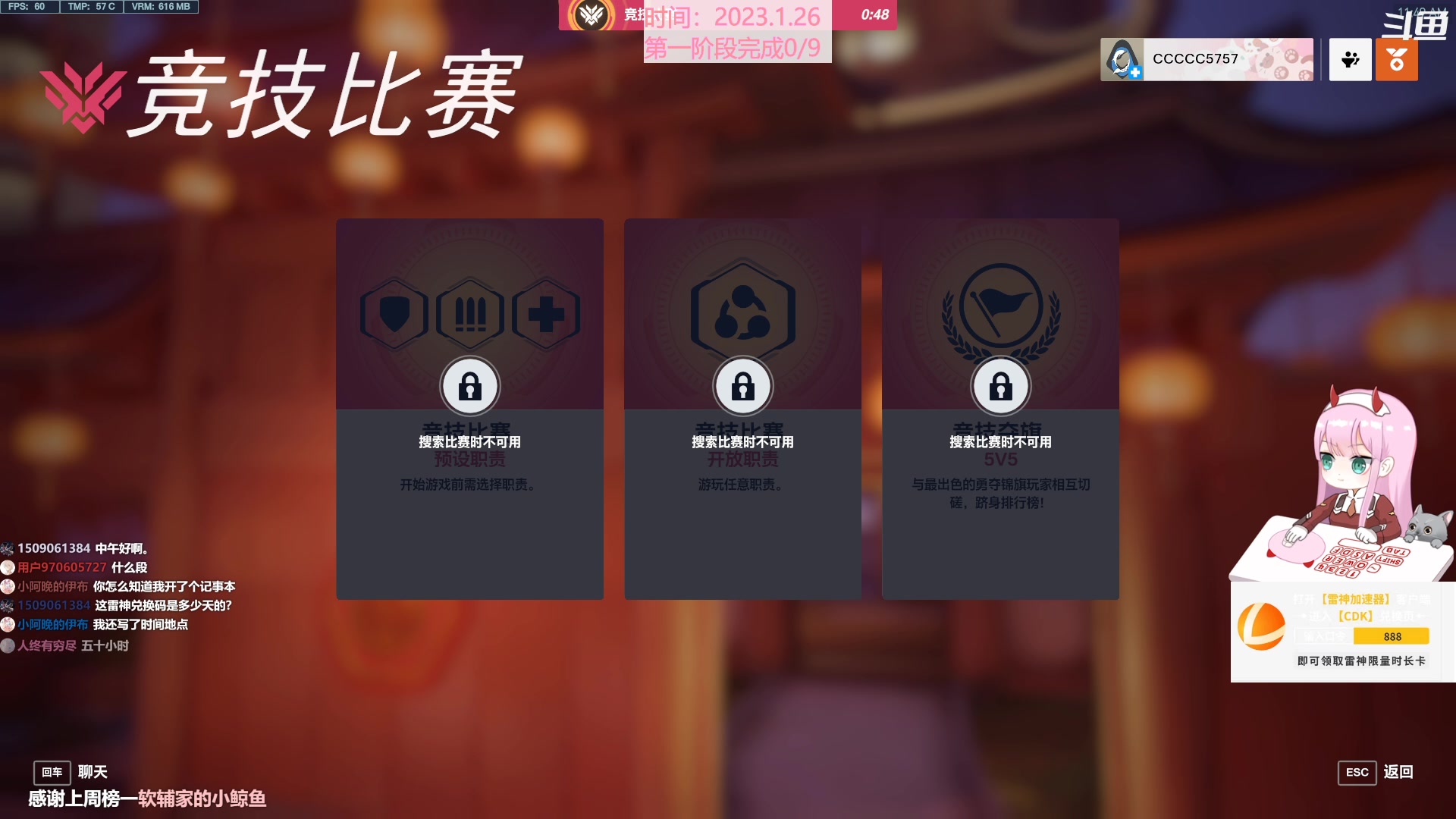 【2023-01-26 11点场】晚晚呦：【晚晚】新年快乐~