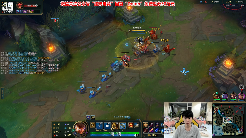 【英雄联盟】金咕咕金咕咕doinb的精彩时刻 20230127 01点场