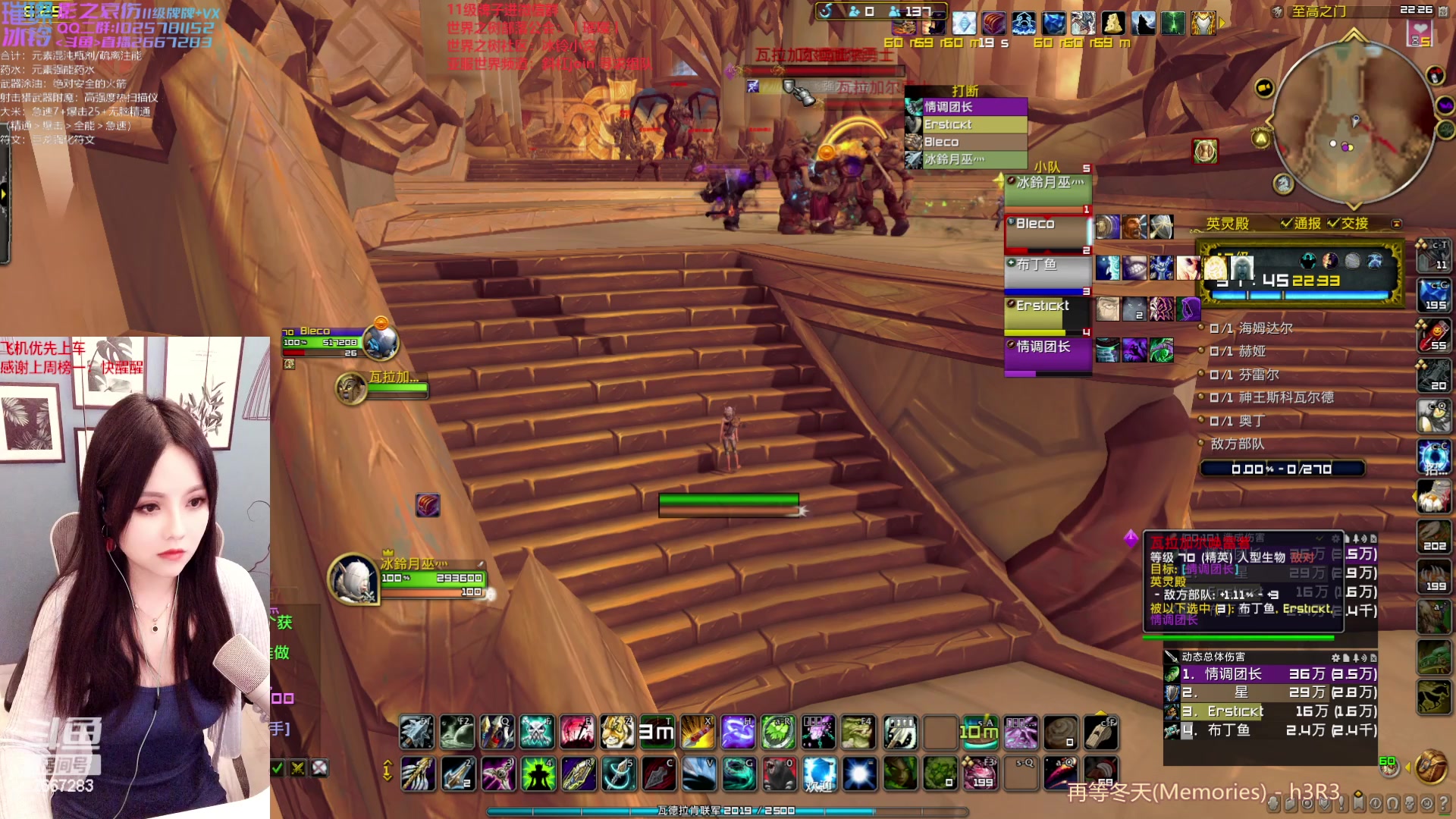 【2023-01-26 21点场】冰铃丶丶：亚服世界之树招人