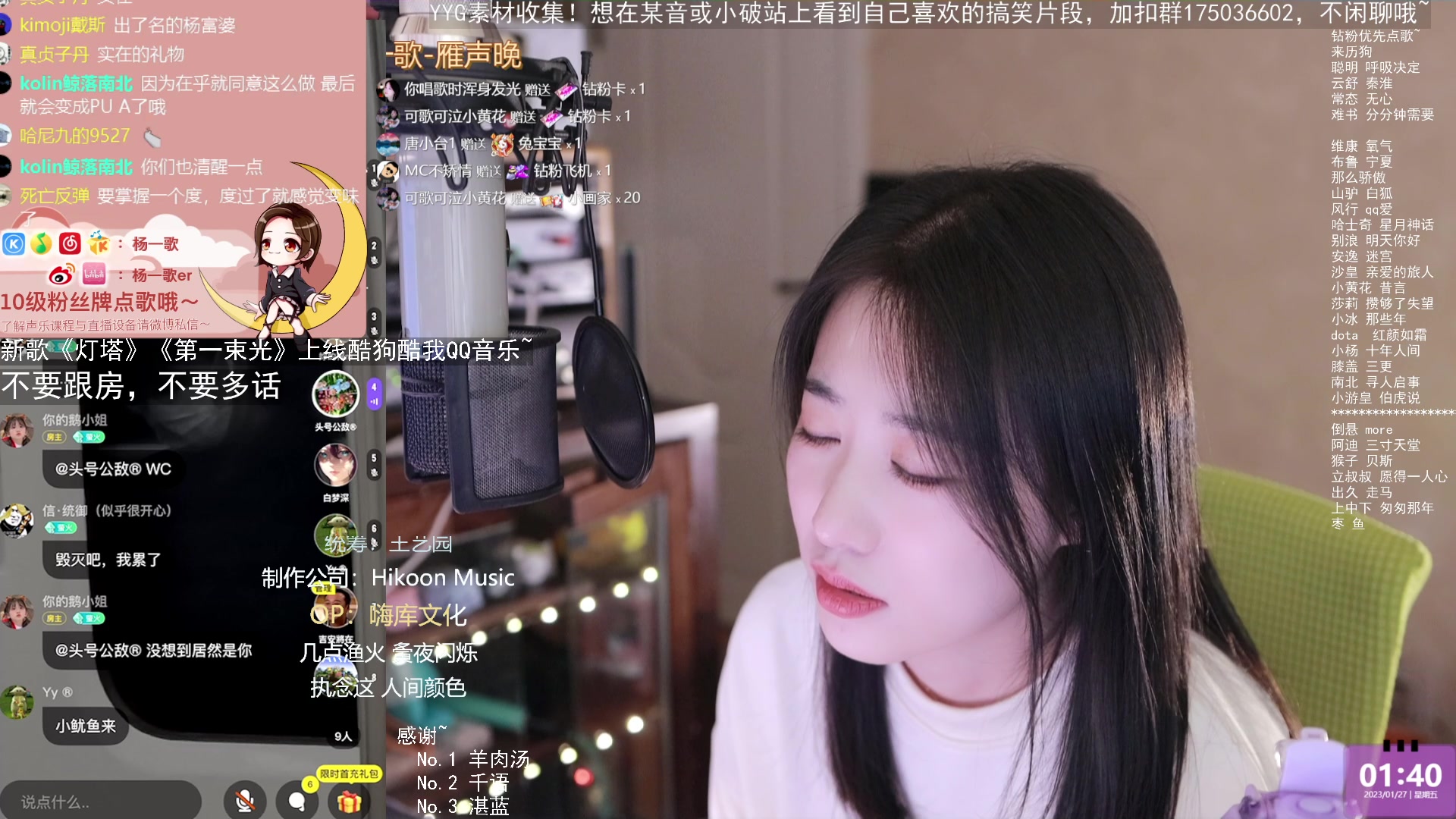 【2023-01-27 01点场】杨一歌：杨一歌：唱歌的小神仙~22:00开播
