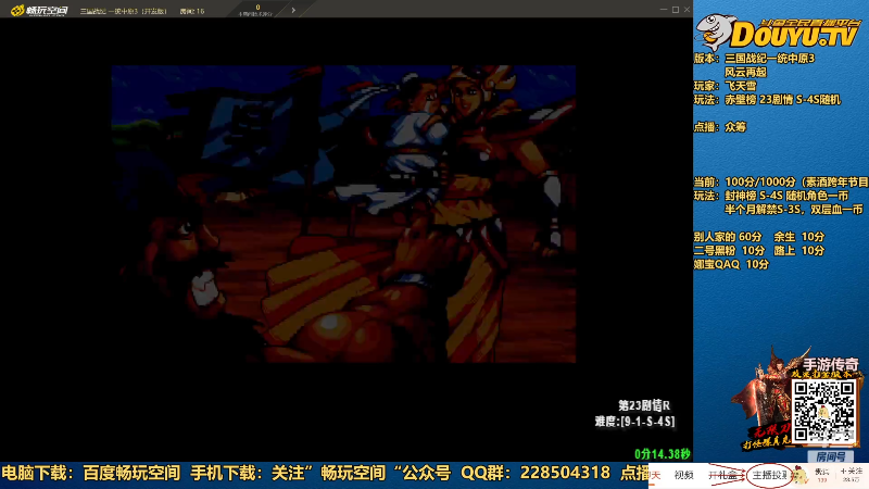 【怀旧游戏】douyu素酒的精彩时刻 20230127 23点场