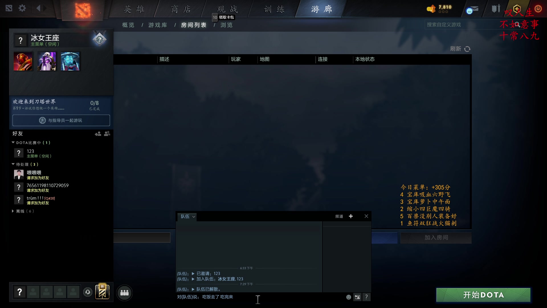 【2023-01-26 19点场】叫我混子丶：多多岛皇后#1祝您新年快乐！