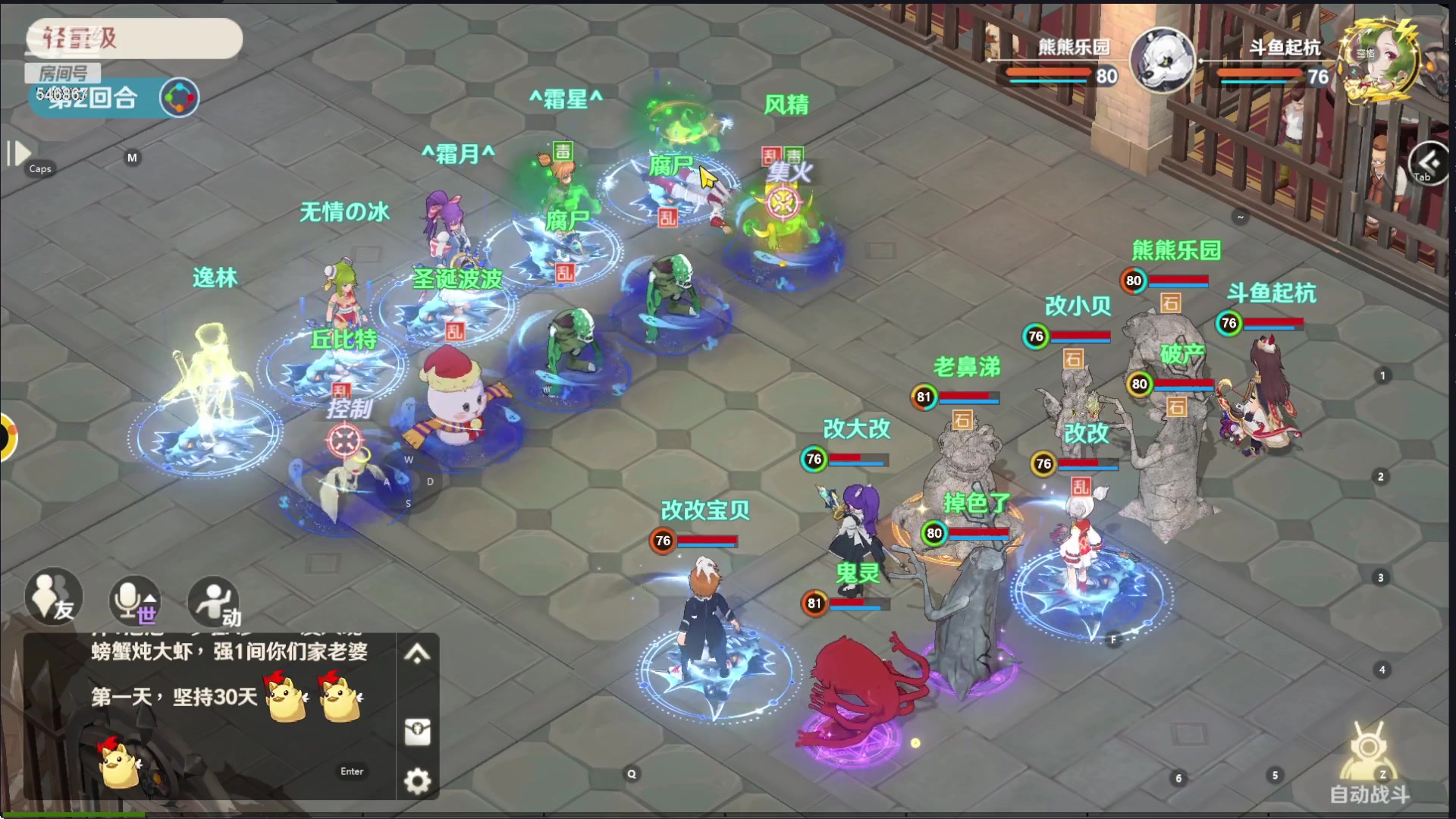 【2023-01-25 18点场】起杭：魔力宝贝旅人关注546867