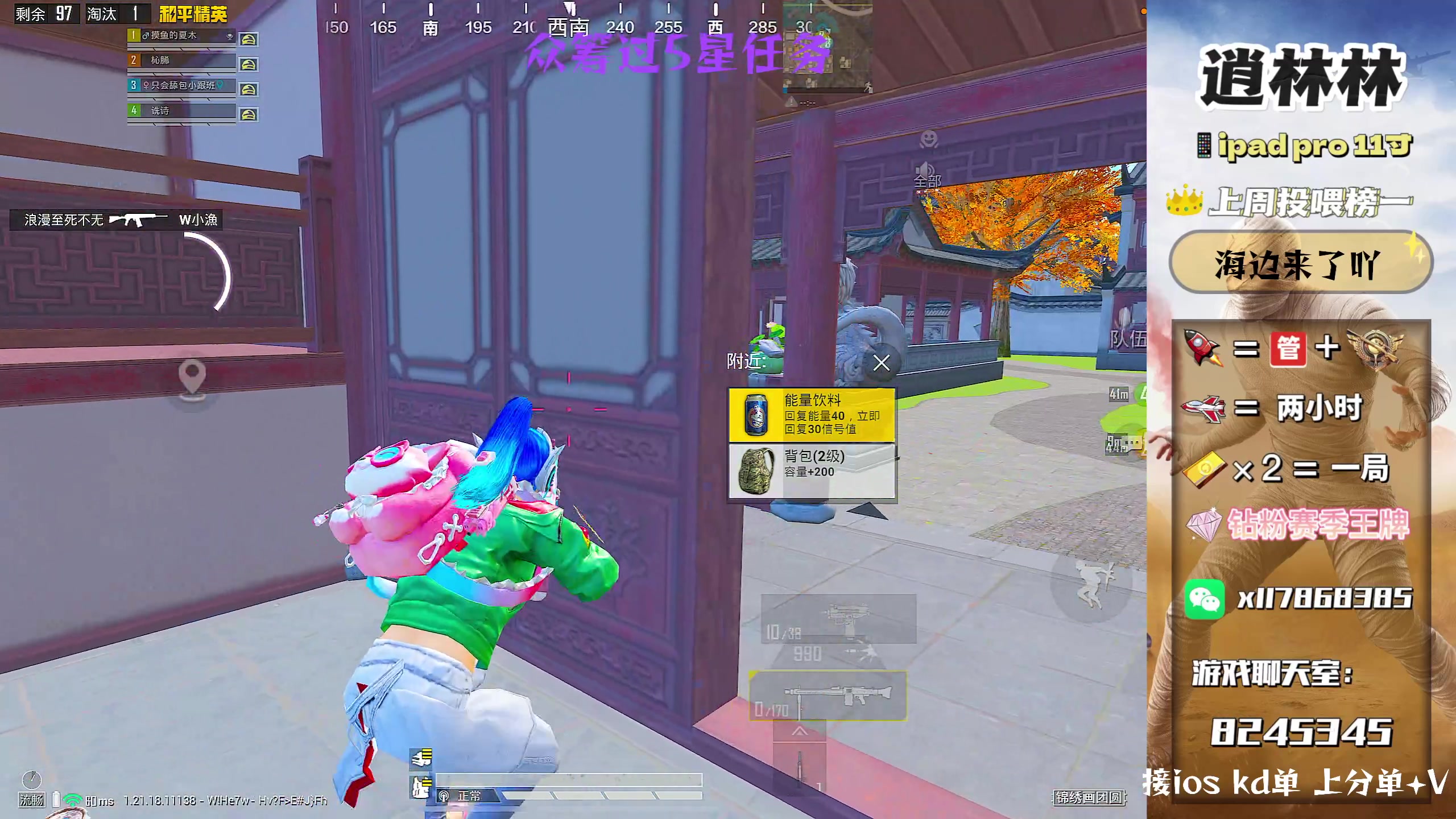 【2023-1-25 20点场】逍林林:【帮打号】新年快乐 春节不休息 带粉帮打