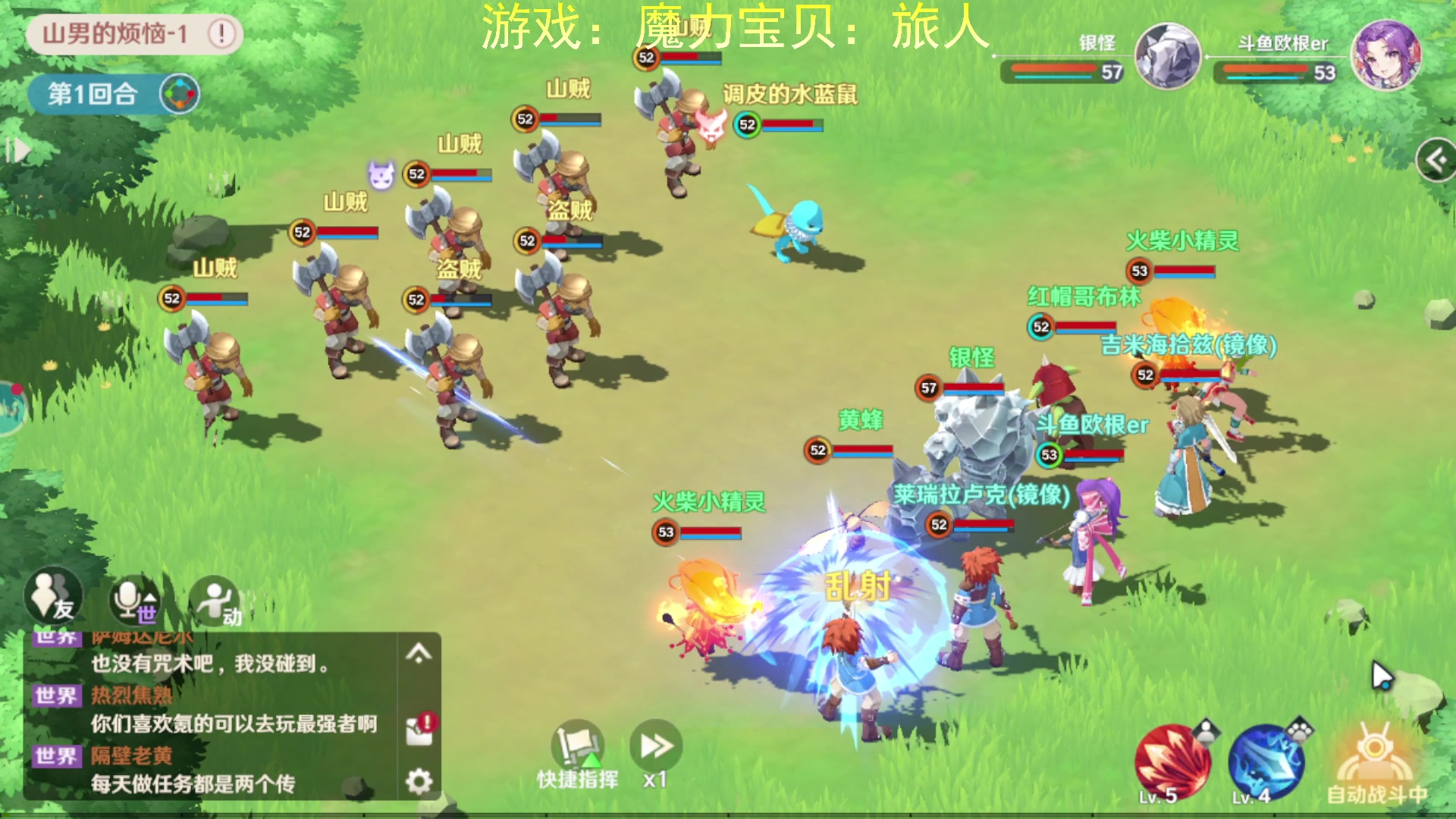 【2023-01-25 23点场】欧根er：魔力宝贝旅人第13天试玩哦啦啦啦