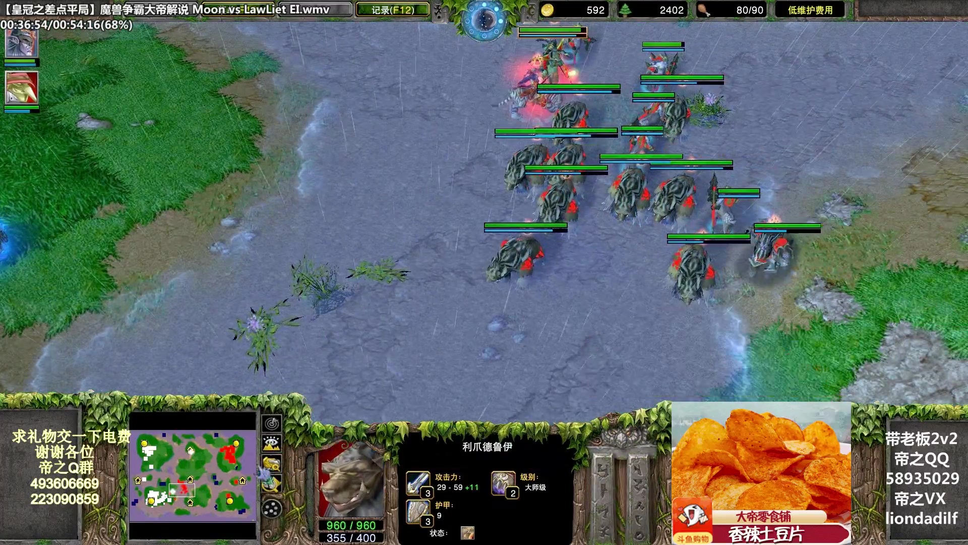 【2023-01-27 12点场】大帝LioN：魔兽争霸3~精彩视频~LioN大帝解说