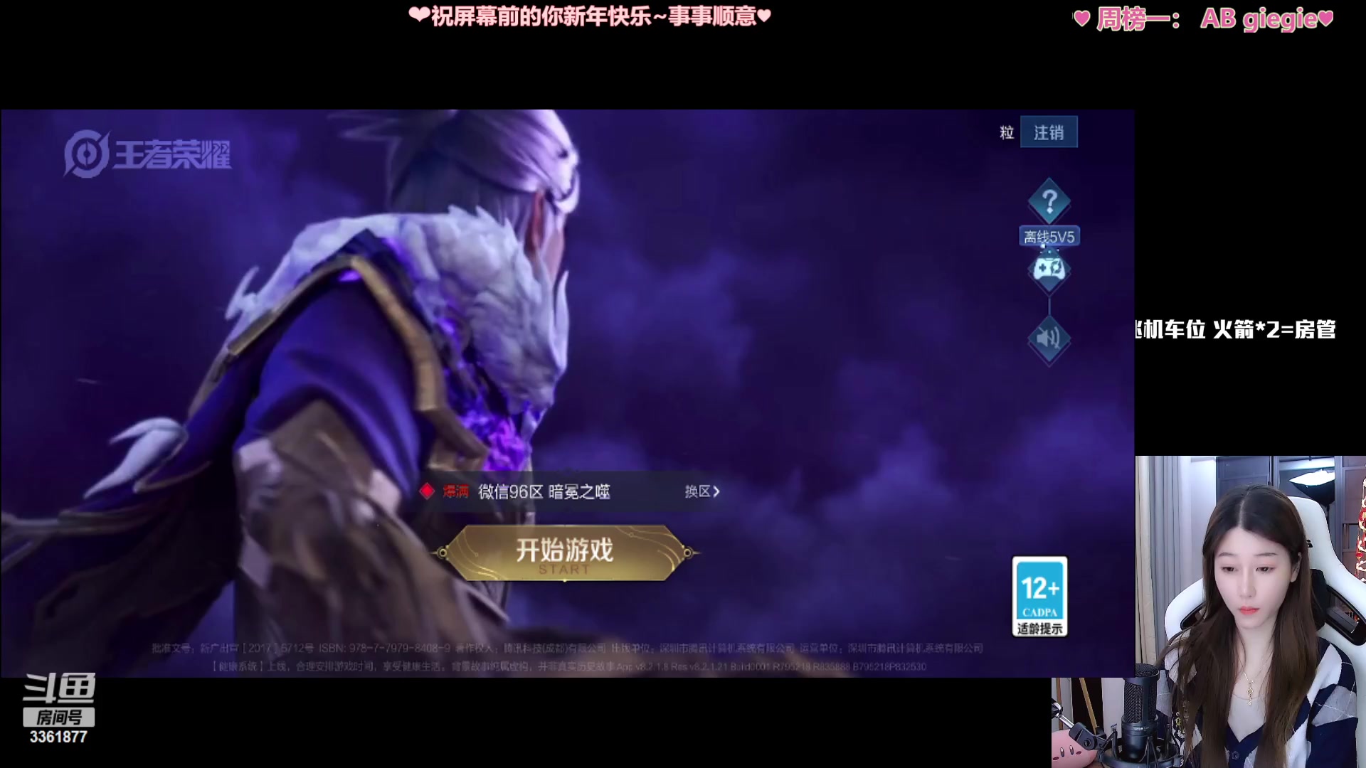 【2023-01-26 23点场】AQ丶果粒：♡粒：李信！带爆三路！♡