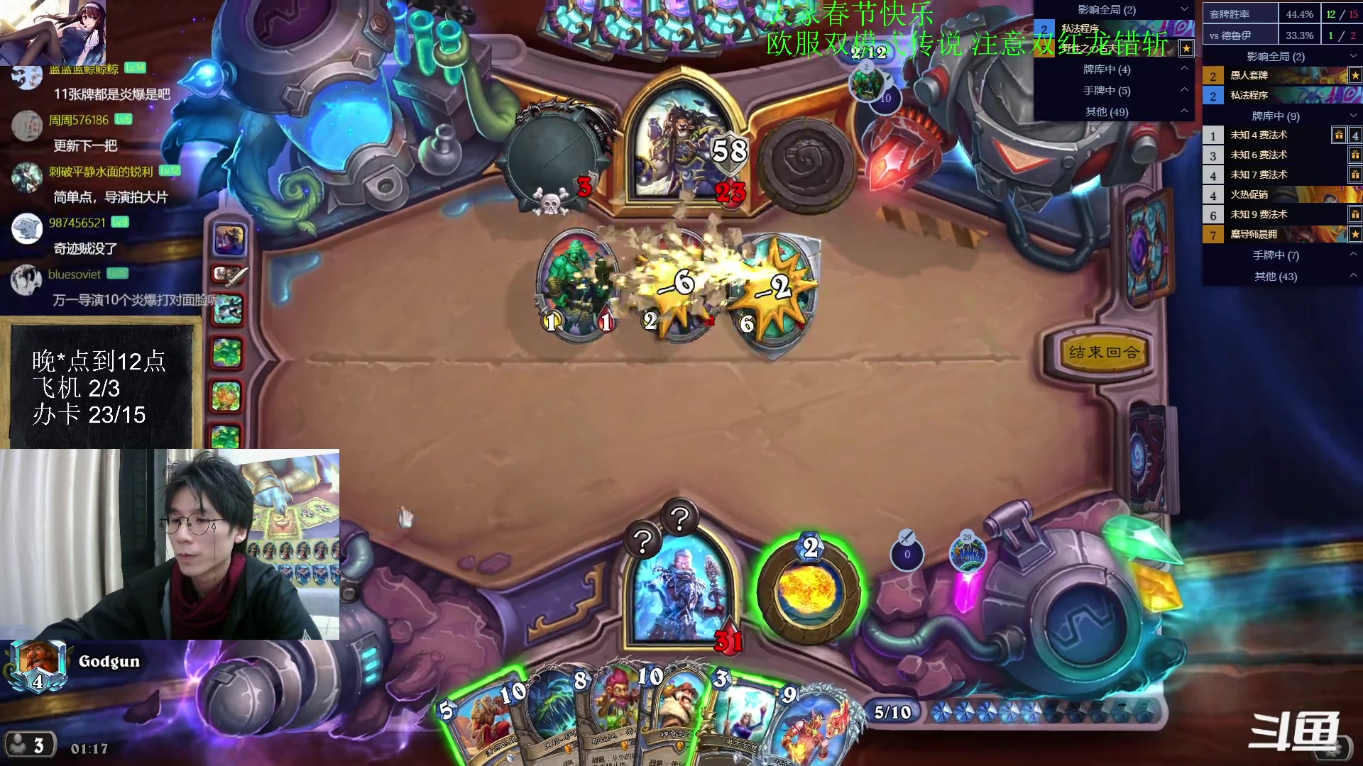 【2023-01-27 01点场】神棍老师麦迪文：神棍老师：偶尔迟到的直播间