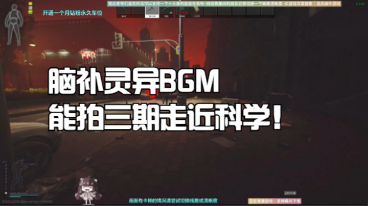 脑补灵异BGM能拍三期走近科学！