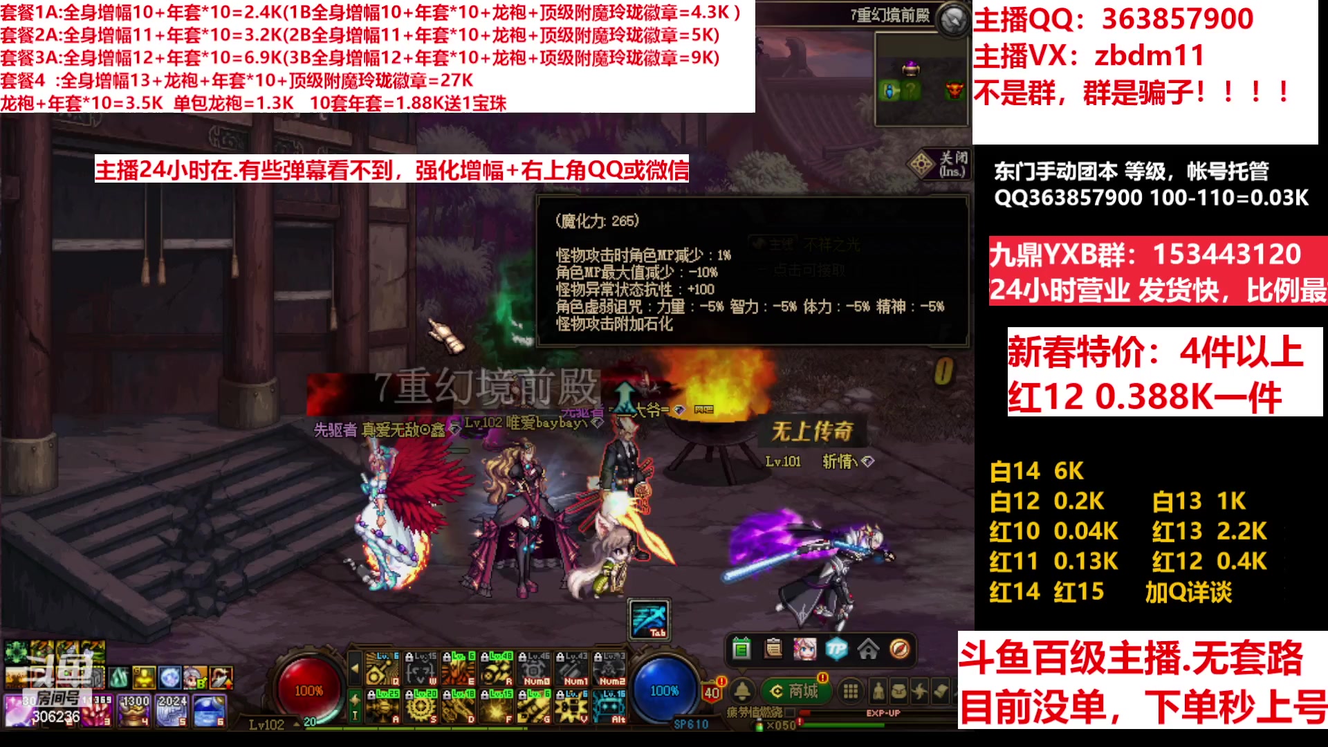 【2023-01-27 06点场】主播东门：东门：增幅强化套餐礼包