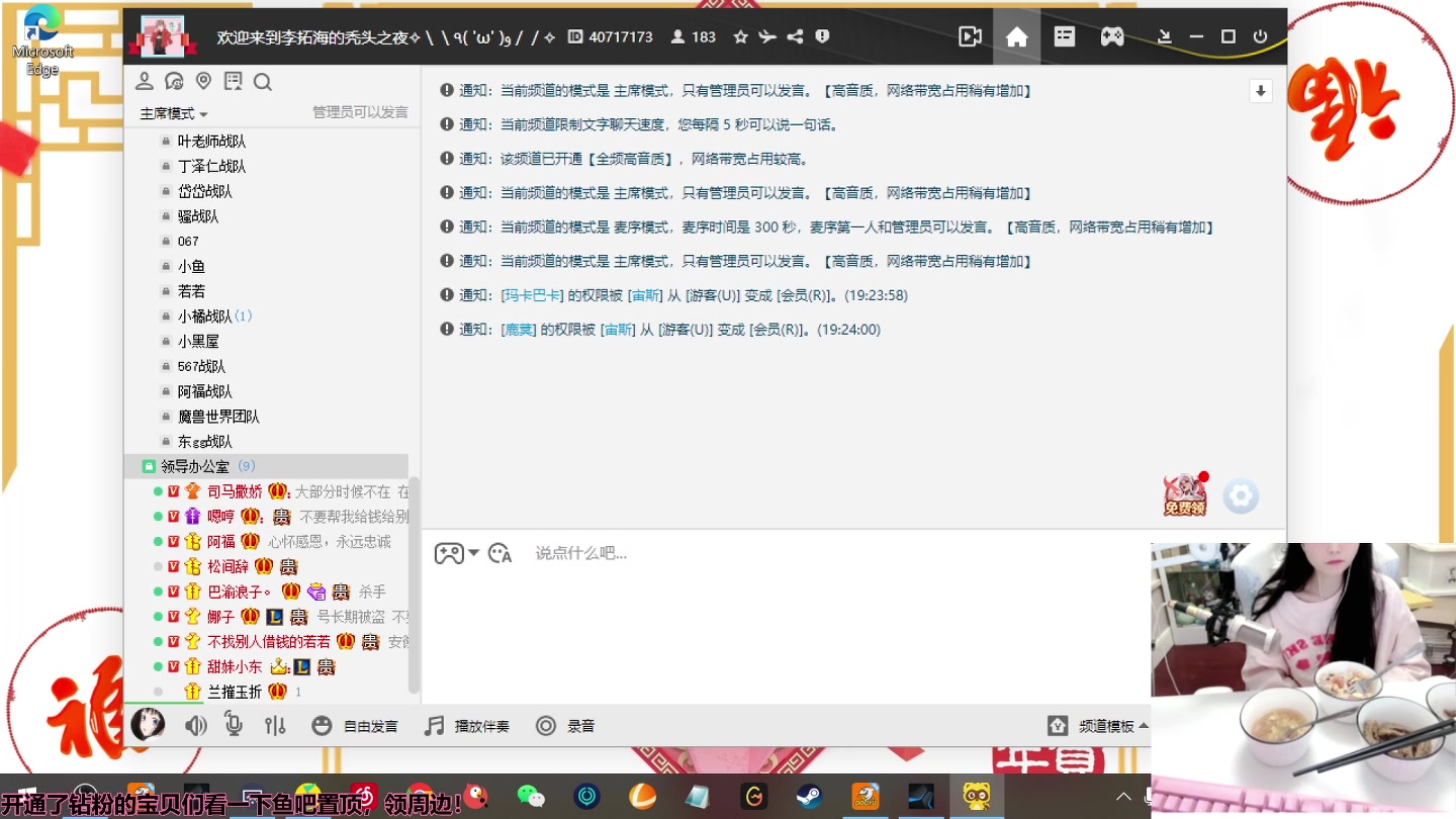 【2023-01-27 18点场】若若跑的贼快：晚上好，爱你们