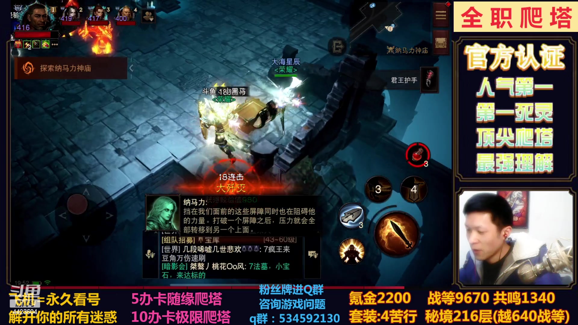 【2023-01-26 19点场】渝万丶小黑马：全职业极限爬塔