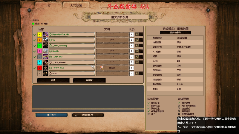 【怀旧游戏】帝国时代肥龙大师的精彩时刻 20230127 01点场