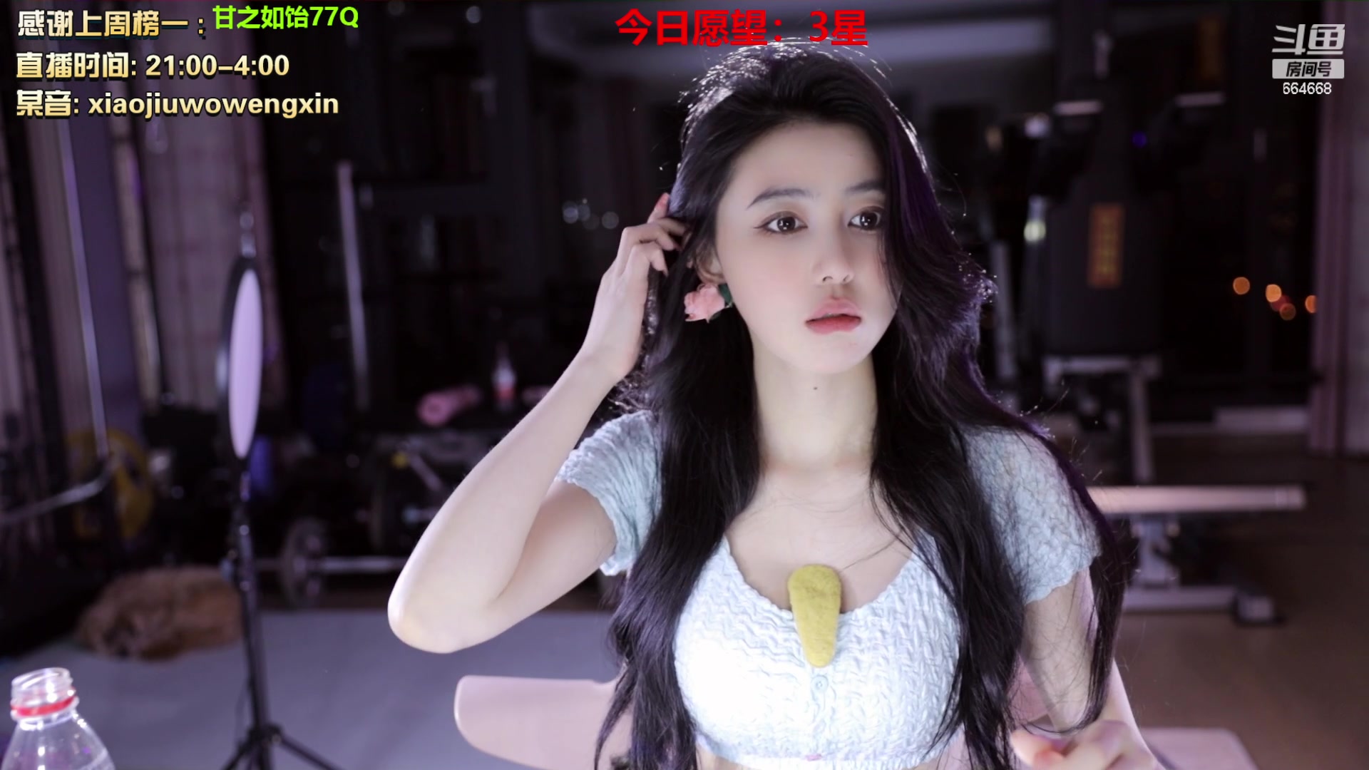 【2023-01-26 21点场】小酒窝翁馨：相信光，当个爱笑的女孩！！！