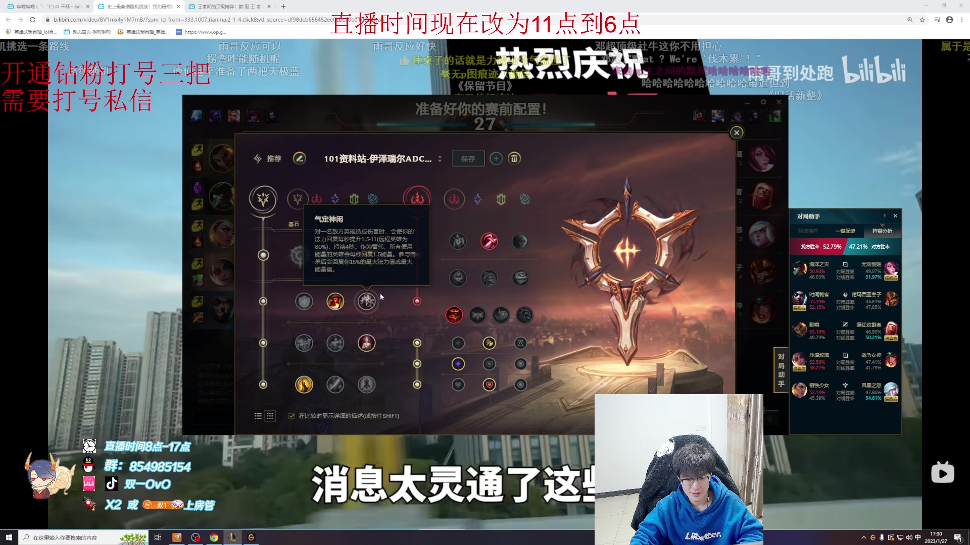 【2023-01-27 17点场】双一ovo：钻粉打号！厄斐琉斯天花板教学