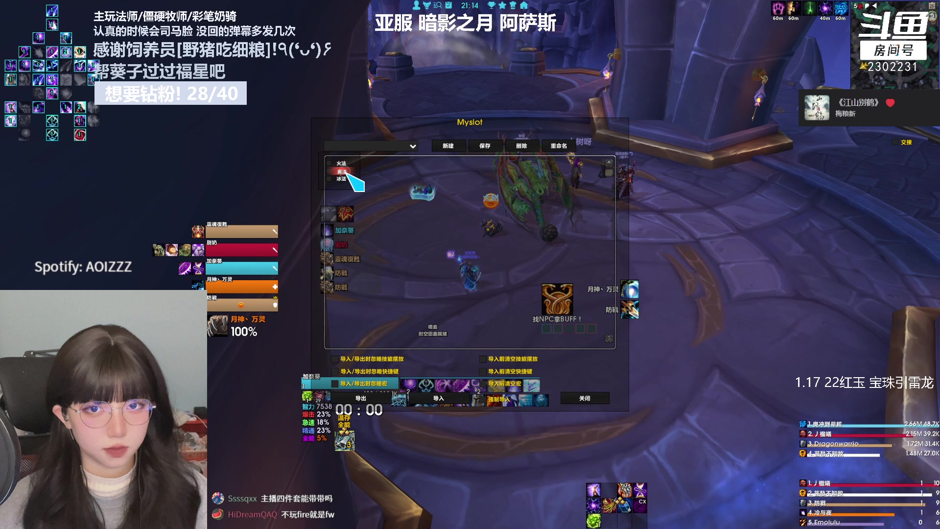 【2023-01-26 20点场】加奈葵：葵葵子:低手法师秽土转生