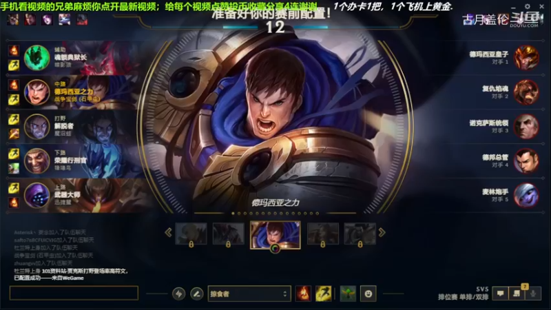 中单盖伦对线中单乌鸦，小压2级；我方打野塞拉斯26杀血C了.