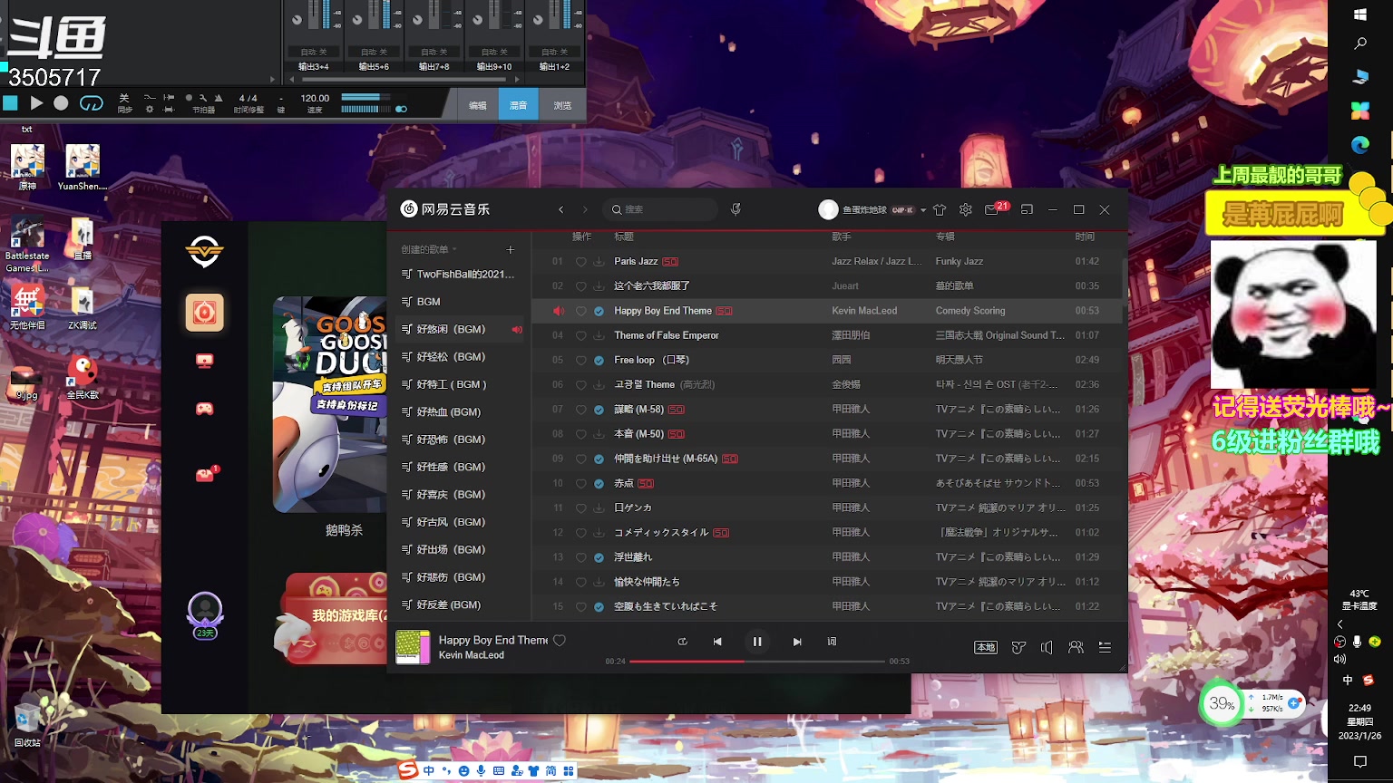 【2023-01-26 22点场】Monkey鱼蛋：今晚六点开播  7点五期厂牌鸭子sha局