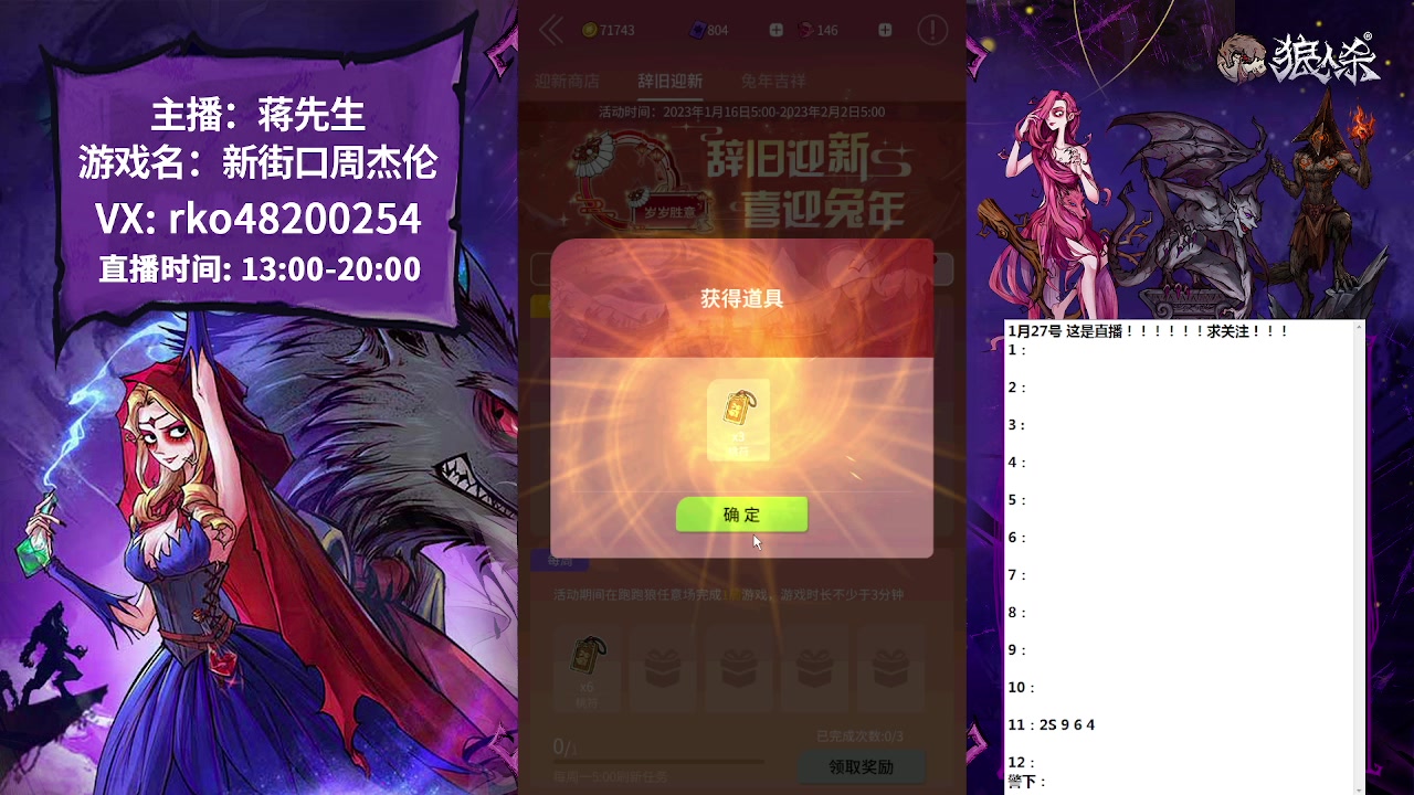 【2023-01-27 16点场】蒋先生KG21：我回来了，祝大家新年快乐，一切顺利