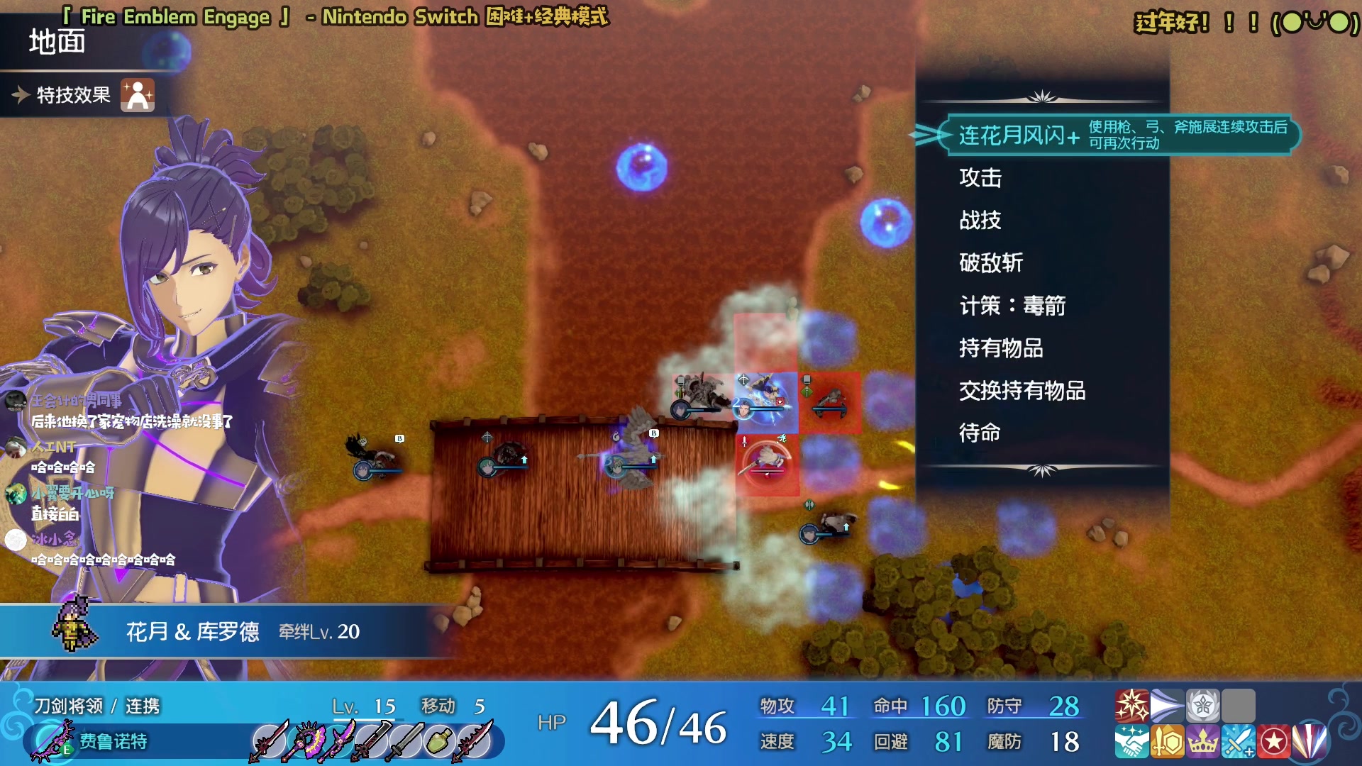 【2023-01-26 22点场】哈尼她姐：「火焰纹章Engage」安娜！我的宝！