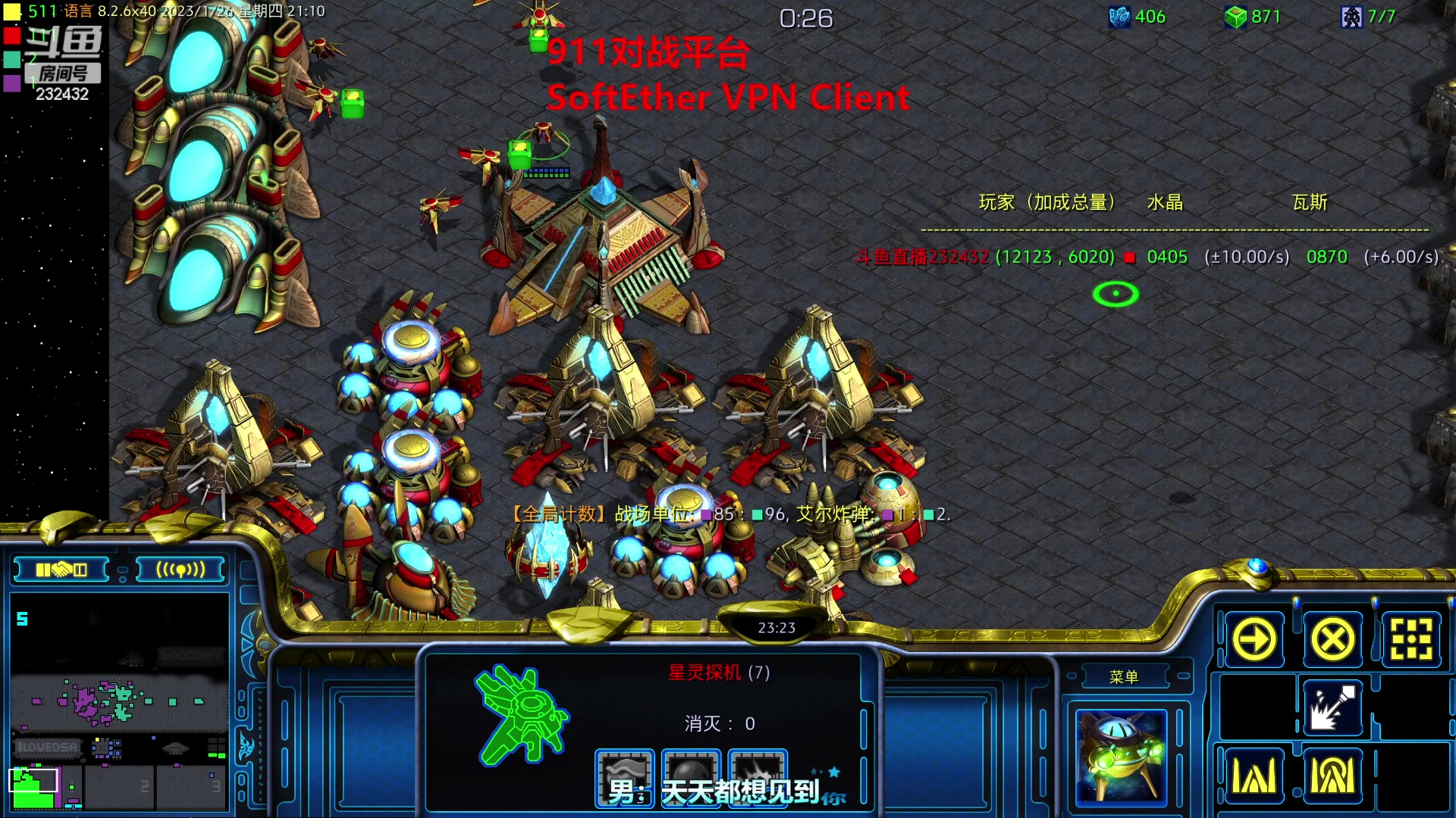 【2023-01-26 20点场】星际DSA联赛：国服没了！