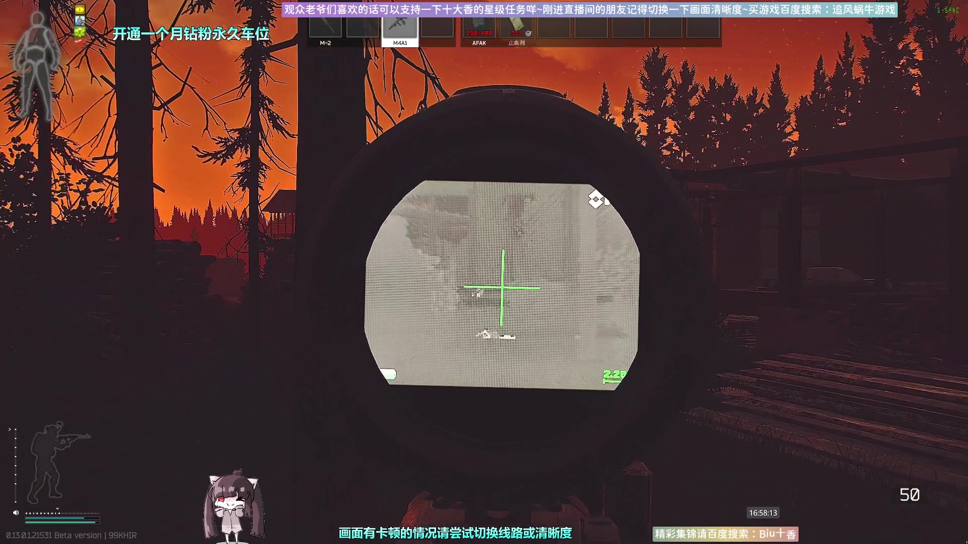 【2023-01-24 16点场】Biu十香：✨斗鱼第一画质✨钻粉永久车位✨逃离塔科夫