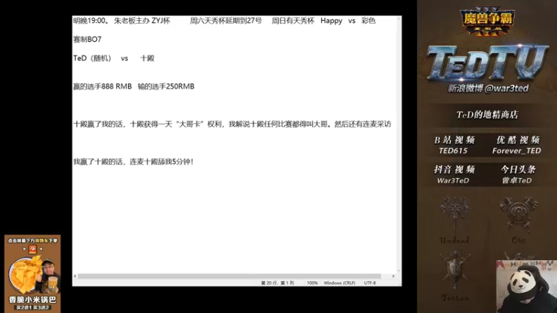 【TED出品】天梯非主流开心游2162 再见AE86流