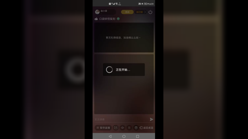 【2023-01-26 18点场】淼小晟：小晟：新年新阵容 大家新年好
