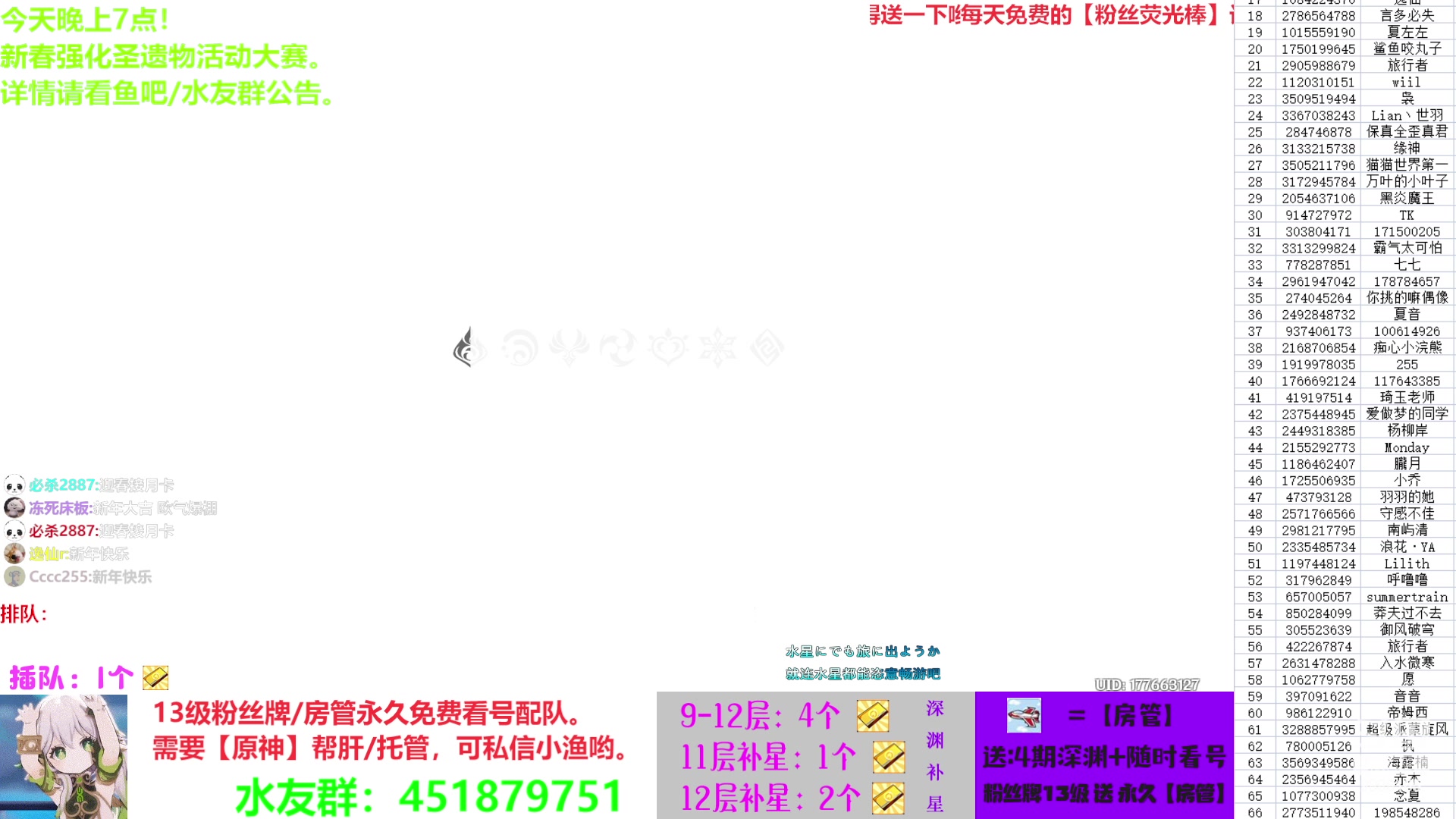 【2023-01-26 20点场】潇小渔：【原神】新春强化圣遗物大赛！