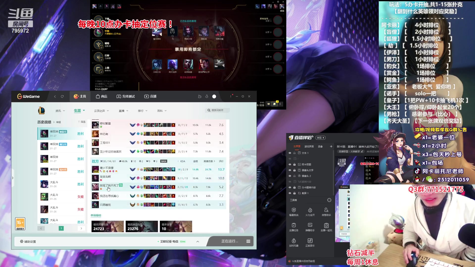 【2023-01-27 04点场】Akl托尼老师：阿卡丽：直播中！诸神大战开始了！