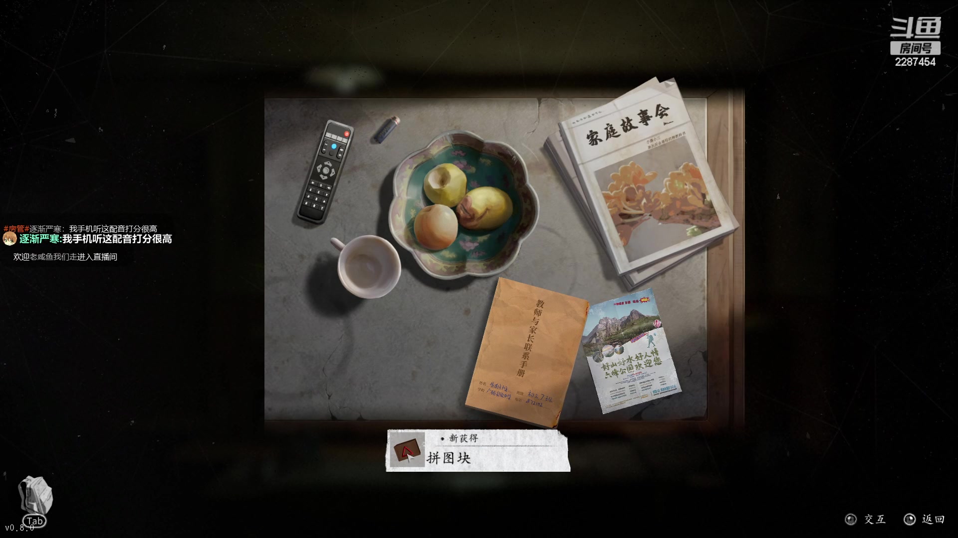 【2023-01-20 21点场】淼小晟：小晟：新年新阵容 大家新年好