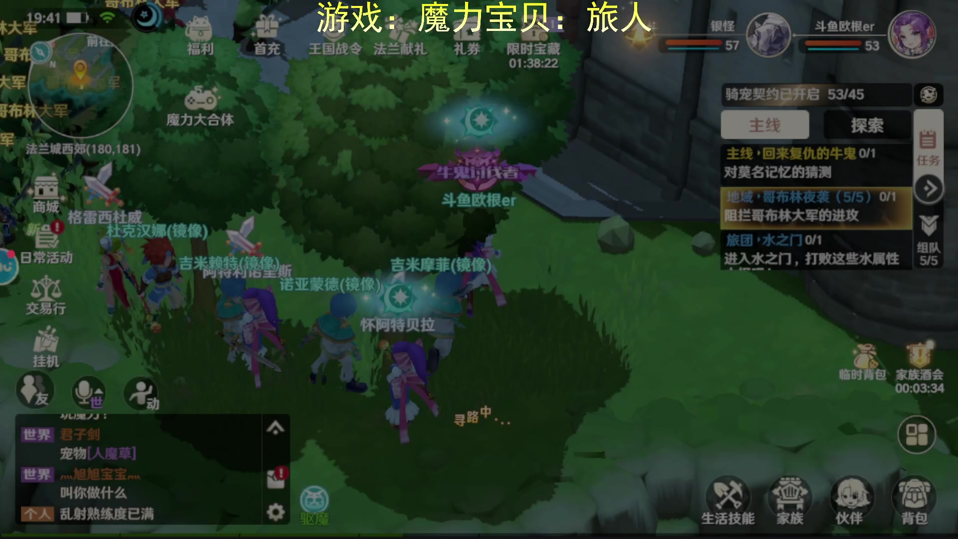 【2023-01-26 19点场】欧根er：魔力宝贝旅人第14天试玩哦啦啦啦