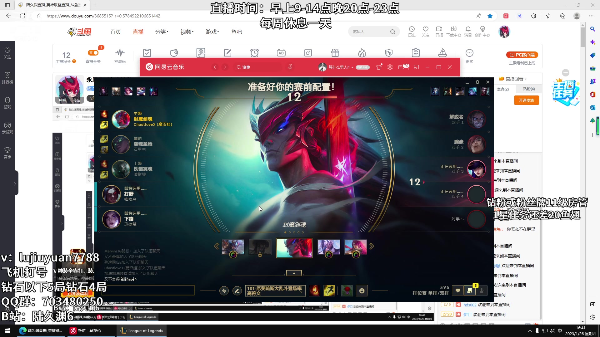 【2023-01-26 16点场】陆久渊：永恩绝活在线教学