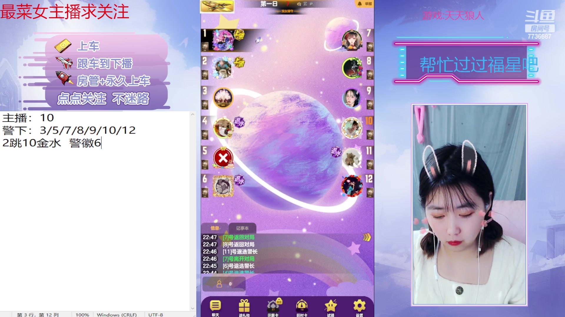 【2023-01-27 22点场】停留在雨中Cium：#天天狼人#来了