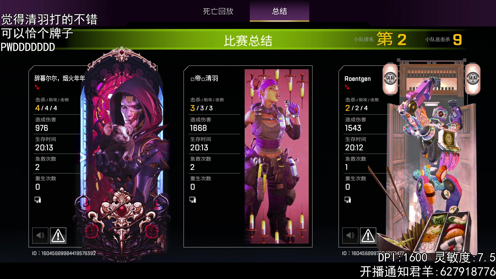 【2023-01-26 22点场】丶帝宸清羽：【清羽】马上亚服第一半藏