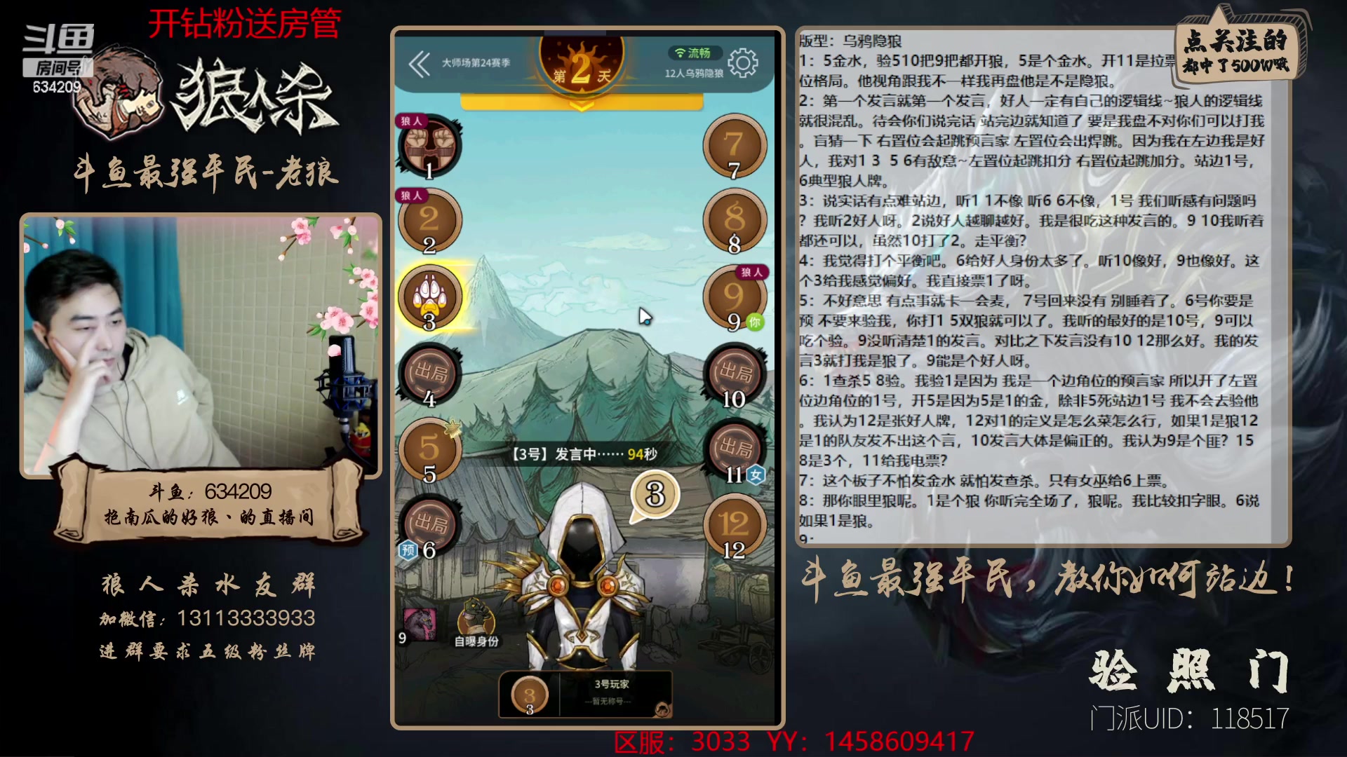 【2023-01-26 23点场】EA丶老狼：#狼人杀官方#1月26号水友赛！