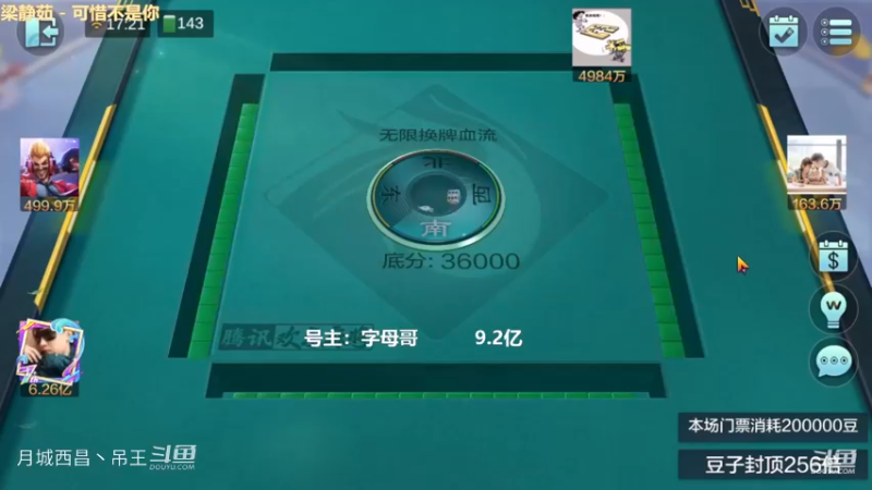 无限换牌，2个铁头娃，冲了1000RMB