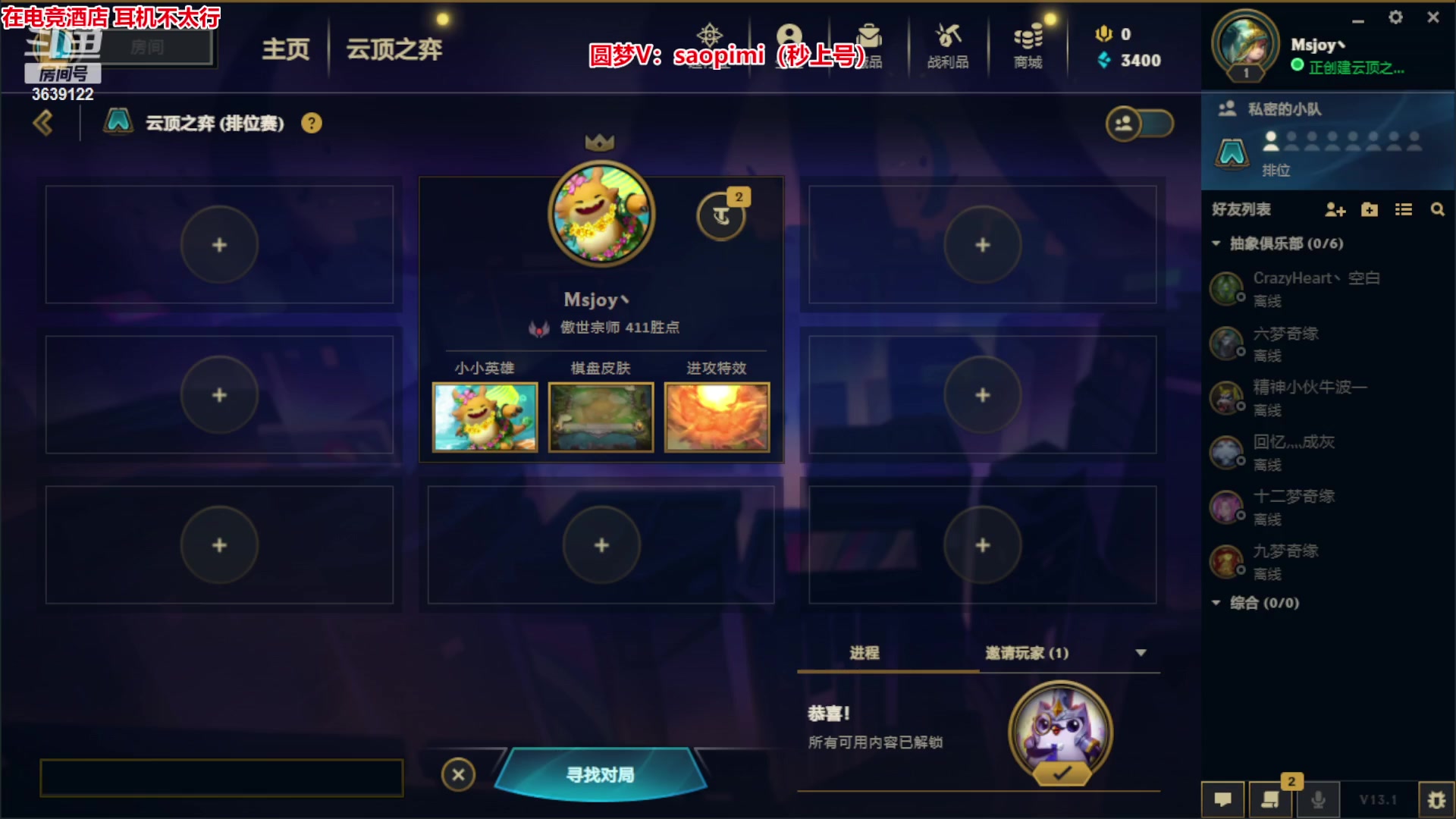 【2023-01-27 12点场】骚皮迷呀：圆梦之王：无敌暗星