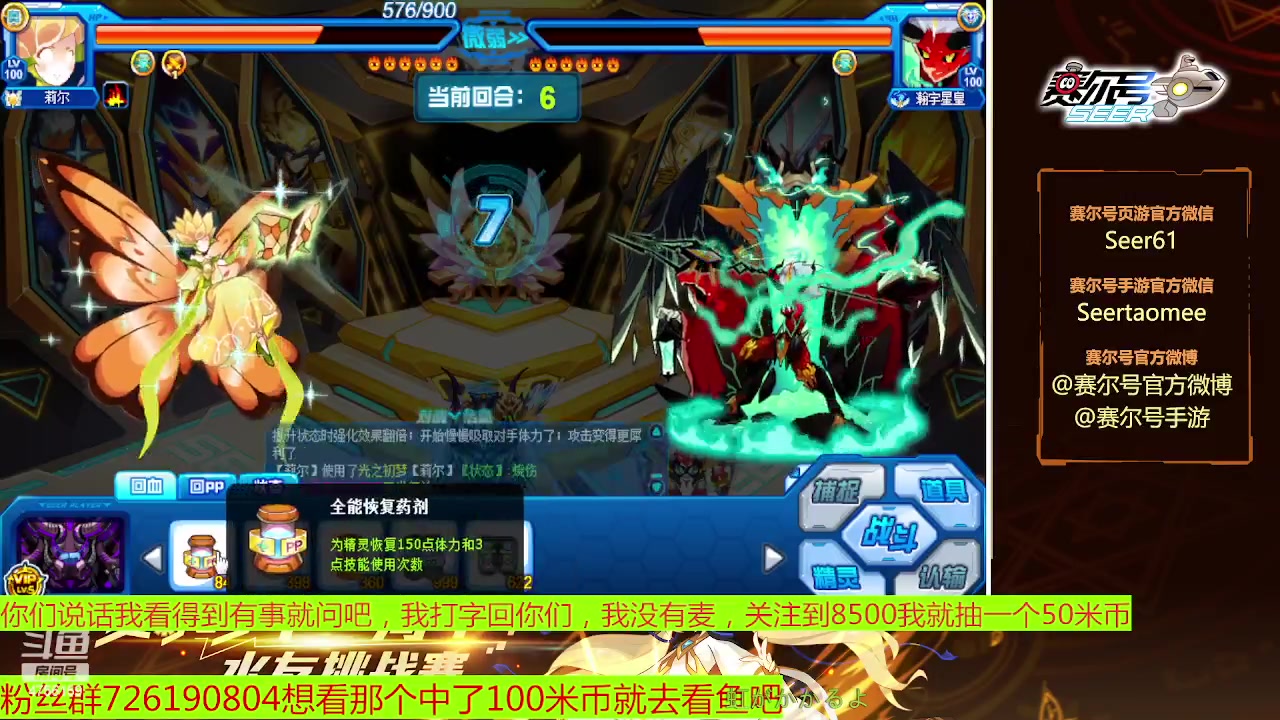 【2023-01-27 11点场】赛尔王007：赛尔号PVE和PVP