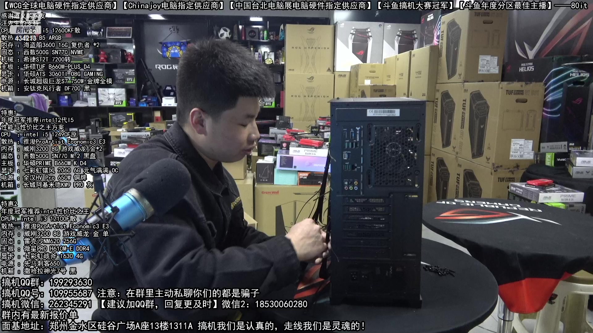 【2023-01-27 21点场】80it电脑网：郑州80it：新年电脑活动火热进行中